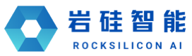 岩硅智能